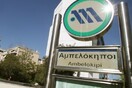 Update: Οι κάμερες έδειξαν αυτοκτονία στο σταθμό του Μετρό