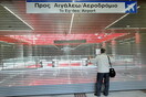 Δρόμοι του πουθενά