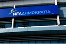 Μια ψύχραιμη ματιά στο λογότυπο της ΝΔ (και μια όχι και τόσο ψύχραιμη ματιά στον ύμνο της παράταξης)