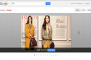 Η νέα υπηρεσία online καταλόγων της Google