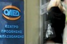 Από τη Δευτέρα οι αιτήσεις για το εποχικό επίδομα του ΟΑΕΔ