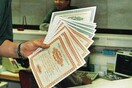 Έκλεισε η επαναγορά στα 31,5 δις