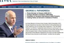 Τώρα μπορείς να «κλείσεις» το Γιώργο Παπανδρέου για μια ομιλία