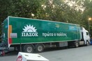 Χωρίς εκλογικά κέντρα και αφίσες το ΠΑΣΟΚ