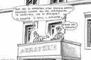 Η μνήμη ως πολιτικός αντίπαλος