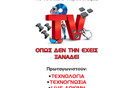 Πλαίσιο Computers