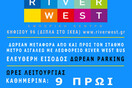 Το Παζάρι Βιβλίου του Σωματείου Εκδοτών ξανά στο RIVERWEST!