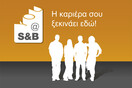 Πρόγραμμα YOU@S&B