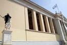 Συνεχίζουν τις κινητοποιήσεις οι υπάλληλοι των πανεπιστημίων