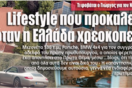 Τι απαντά ο Νίκος Παπανδρέου στο «Πρώτο Θέμα» για «τη χλιδάτη ζωή»