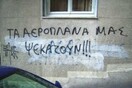 Η Πολεμική Αεροπορία απαντά επισήμως στο ερώτημα: «Μας ψεκάζουν;»!
