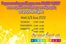 Εμπορικό κέντρο RIVER WEST