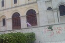 Μια βόμβα έξω από μια εκκλησία!