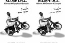 Οι φοιτητές ψήφισαν τον ΚΩ.ΜΗ.ΤΗ Κώστα Μήτρογλου