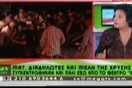 Λιάνα Κανέλλη: ''Χρηματοδοτούμενο μακρύ χέρι του συστήματος η Χρυσή Αυγή''