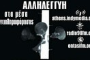 ''Γιατί έκλεισα το Indymedia''