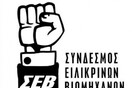 Η νέα εμφάνιση των “ειλικρινών βιομηχάνων” στο κέντρο της πόλης (video)