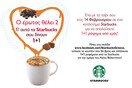 Starbucks Valentine's Day!