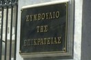 Σήμερα στο ΣτΕ το τέλος ακινήτων