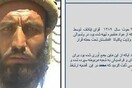 Η πιο αστεία σύλληψη καταζητούμενου στο Αφγανιστάν θυμίζει Home Alone!