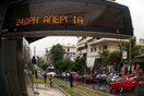 Πώς θα κινηθούν τα μέσα Μεταφοράς σἠμερα