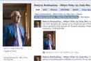 Το πιο αξιόπιστο poll – και δωρεάν