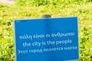 Η πρώτη μεγάλη δράση των Thessalonistas