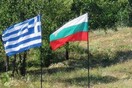 Πρώτη η Ελλάδα σε επενδύσεις στη Βουλγαρία