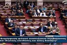 Ένταση και αποχωρήσεις στη βουλή για την τροπολογία για τα δάνεια των κομμάτων
