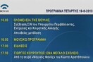 Επέστρεψε η εικόνα στο κανάλι της Βουλής