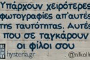 Οι Μεγάλες Αλήθειες της Δευτέρας
