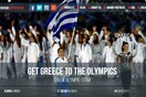 Έρανος για να πάνε οι Έλληνες αθλητές στους Ολυμπιακούς του Ρίο