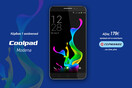 Ο ΓΕΡΜΑΝΟΣ και η LiFO σας προφέρουν ένα 4G Smartphone Coolpad Modena