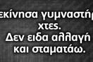 Οι Μεγάλες Αλήθειες της Τετάρτης