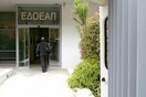 Δεν κατέβαλε τις συντάξεις ο ΕΔΟΕΑΠ για πρώτη φορά στην ιστορία του Ταμείου