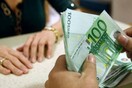 Ελεγκτικό Συνέδριο: Αντισυνταγματικό και το ψαλίδι στο εφάπαξ