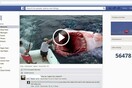 Ανακοίνωση της ΕΛ.ΑΣ. για νέο ιό στο Facebook