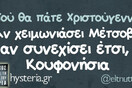 Οι Μεγάλες Αλήθειες της Παρασκευής