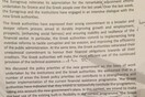 Τα σημεία που οδήγησαν στην απόρριψη του κειμένου στο Eurogroup
