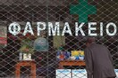 Σε απεργία διαρκείας από σήμερα τα φαρμακεία