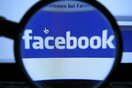 Συνελήφθη επειδή έκανε share στο Facebook σκίτσο του Μωάμεθ
