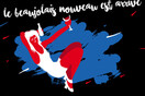 Le Beaujolais nouveau est arrivé