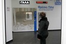 Ουρές στο πρώτο ΑΤΜ γάλακτος στην Αθήνα