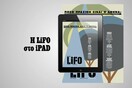Το νέο τεύχος της LiFO διαθέσιμο για iPad