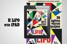Το νέο τεύχος της LiFO διαθέσιμο για iPad Δωρεάν και με πολύ αποκλειστική ύλη