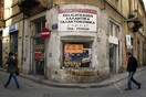 Η Κύπρος πήρε την 4η δόση