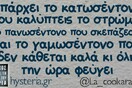 Οι Μεγάλες Αλήθειες της Πέμπτης