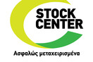 Μεταχειρισμένα Αυτοκίνητα του Stock Center με 5 χρόνια εγγύηση