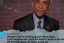 O Ομπάμα ξέρει τι σημαίνει lol