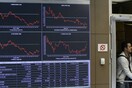 Ποιοι αγόρασαν τα ελληνικά ομόλογα
